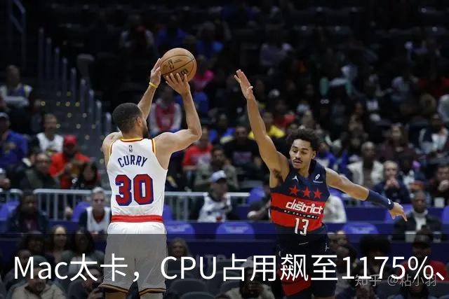 Mac太卡，CPU占用飙至1175%、温度冲上112℃！开发者用Claude Code写程序，竟意外揪出一个木马
